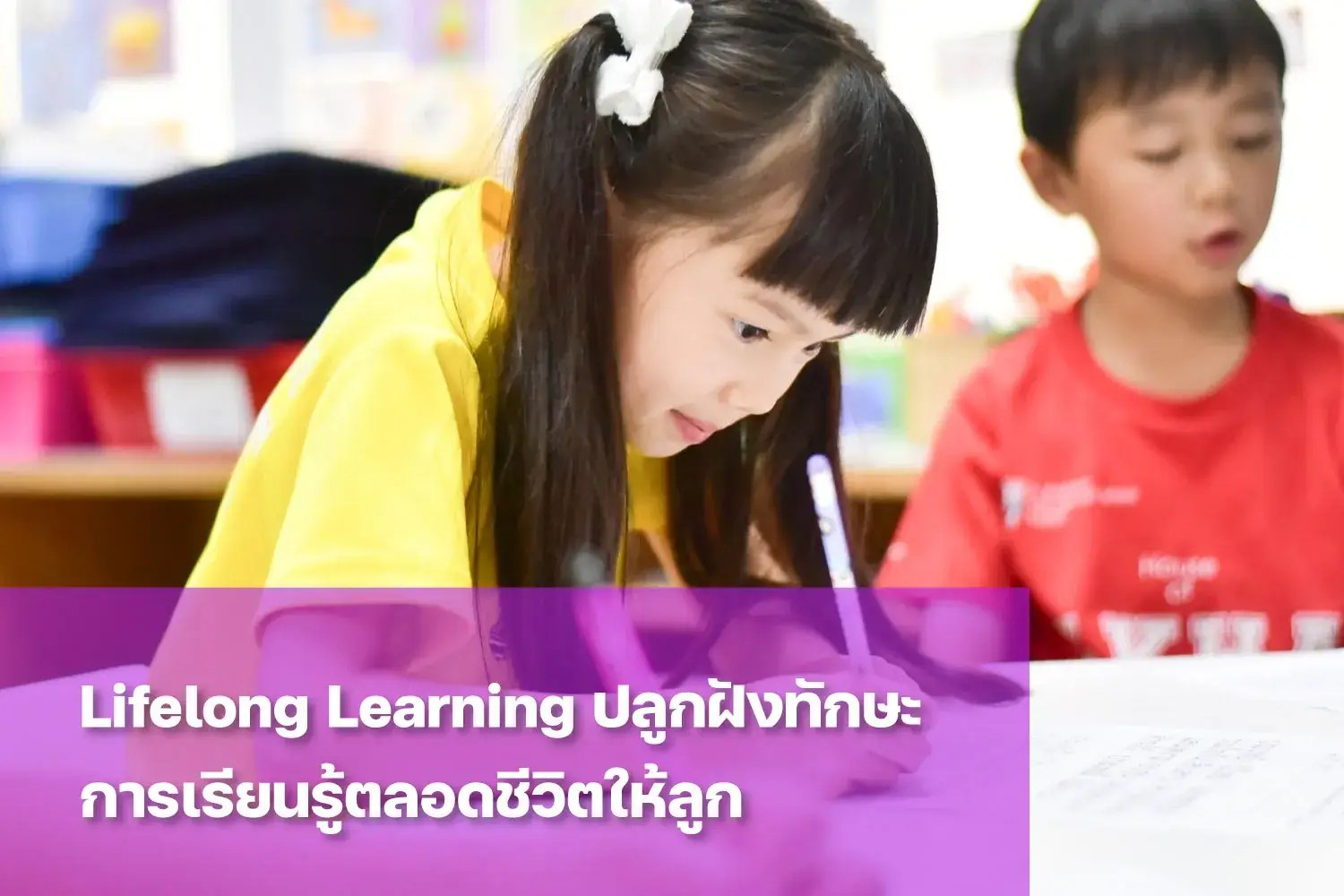 การเรียนรู้ตลอดชีวิต คืออะไร