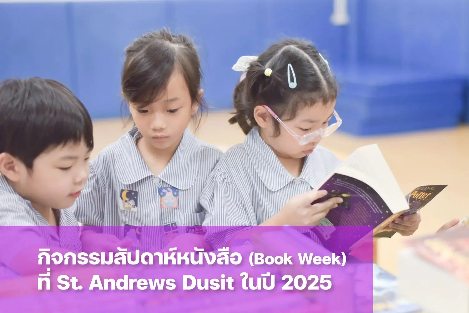 Book Week at St Andrews Dusit ประจำปี 2025