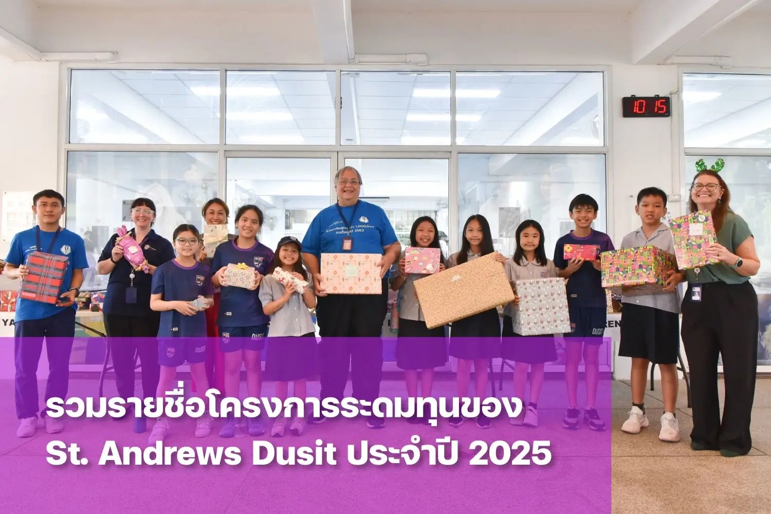 โครงการระดมทุนของ St. Andrews Dusit มีอะไรบ้าง