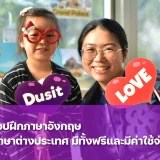 รวม 10 แอปเรียนภาษาอังกฤษ ทั้งฟรีและเสียค่าใช้จ่าย