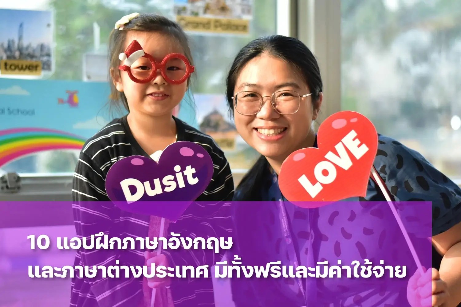 รวม 10 แอปเรียนภาษาอังกฤษ ทั้งฟรีและเสียค่าใช้จ่าย