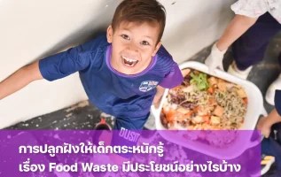 what-is-food-waste