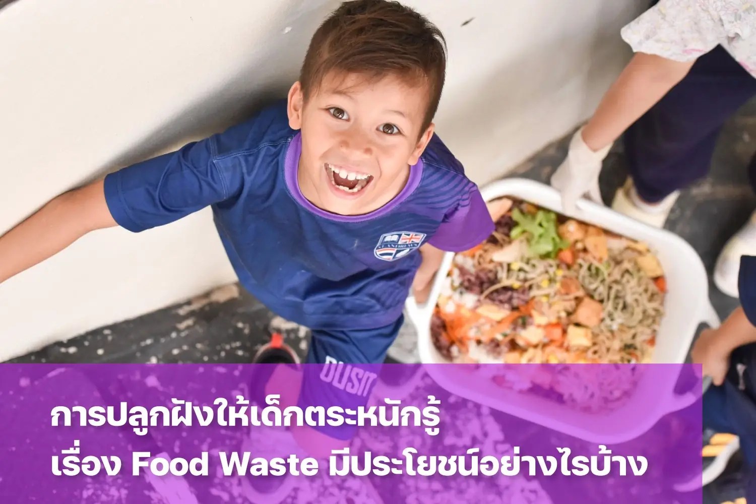what-is-food-waste